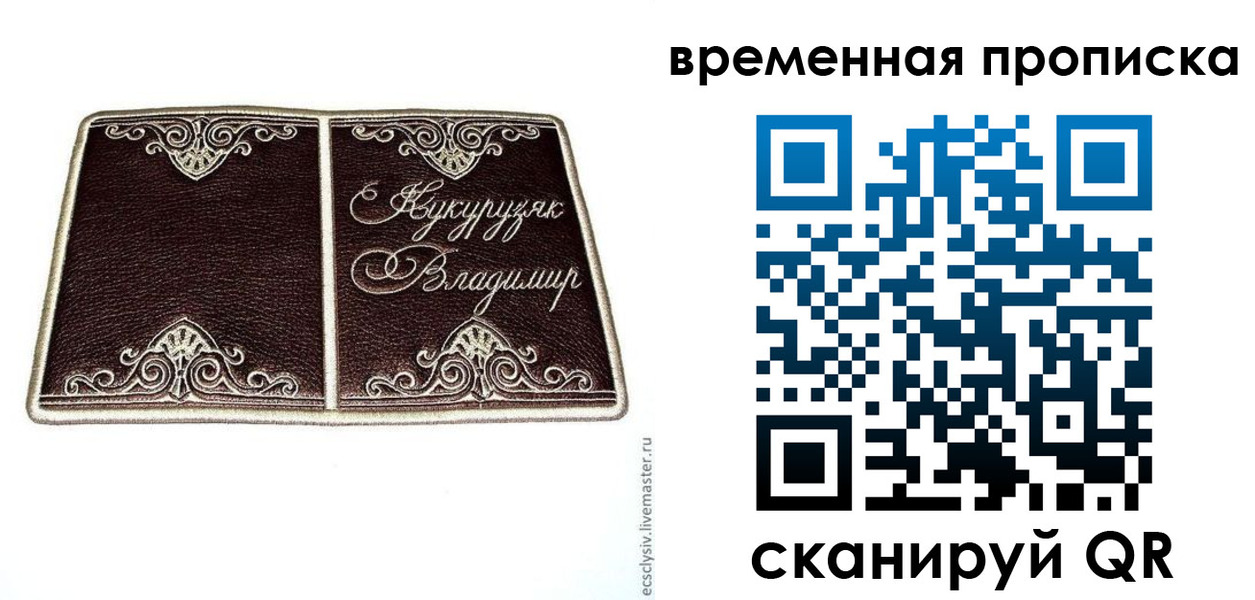 временная регистрация надежно в Щёкино