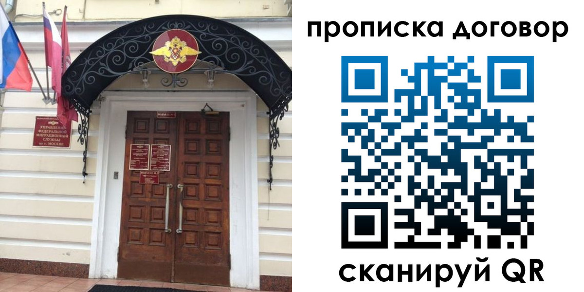 купить прописку в Щёкино