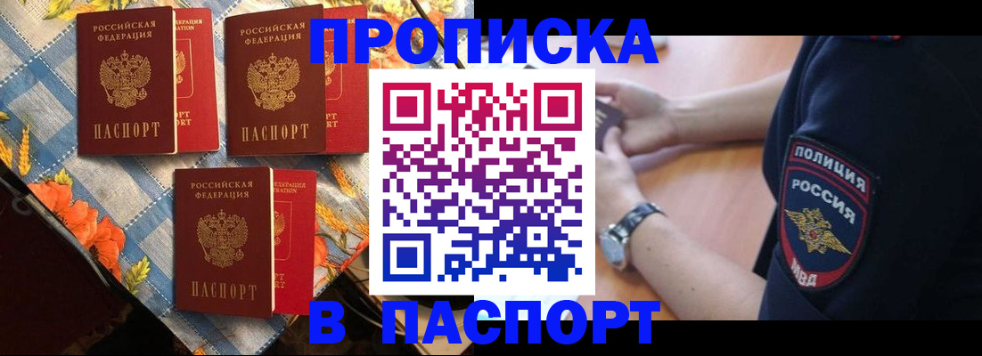 временная регистрация госуслуги в Щёкино