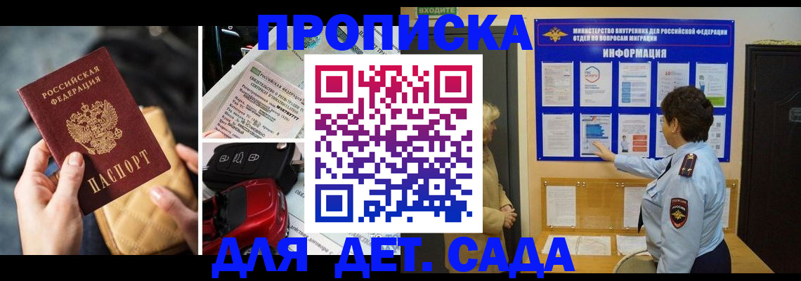 прописка гарантия в Щёкино